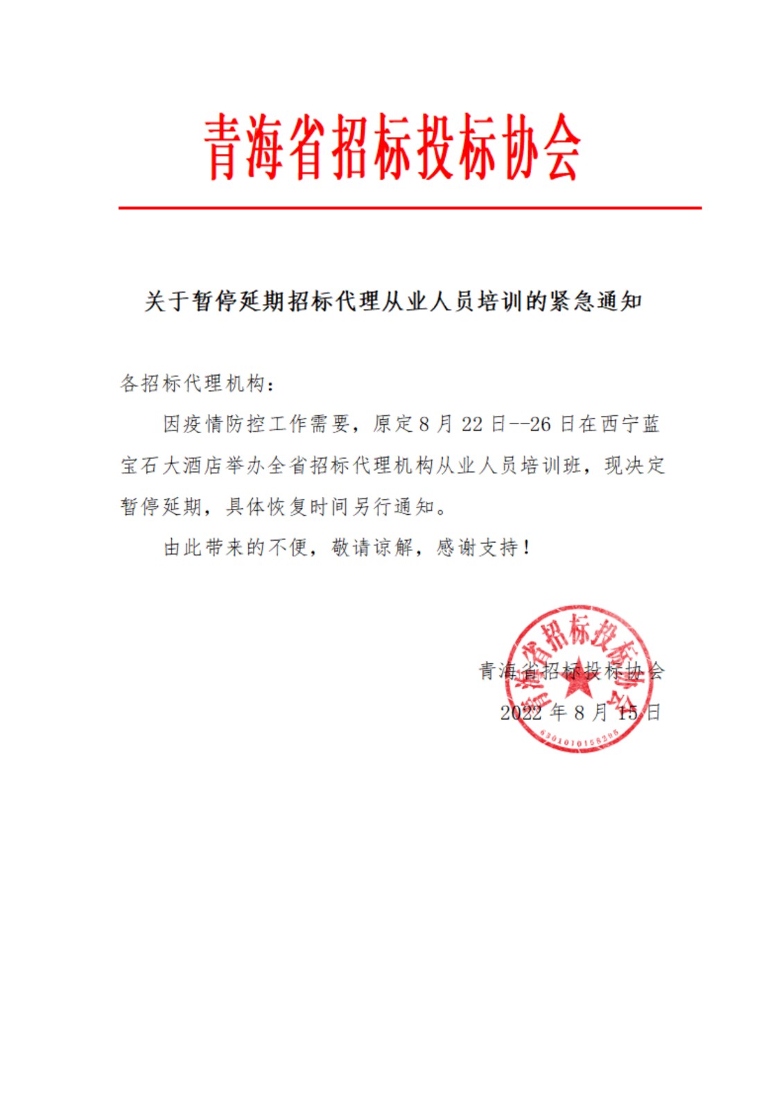 暫緩會議.jpg